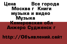 Red Hot Chili Peppers ‎– Blood Sugar Sex Magik  Warner Bros. Records ‎– 9 26681- › Цена ­ 400 - Все города, Москва г. Книги, музыка и видео » Музыка, CD   . Кемеровская обл.,Анжеро-Судженск г.